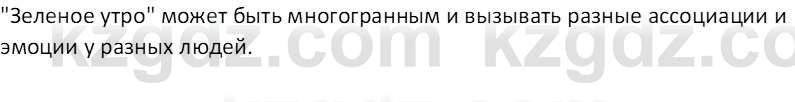 Русская литература Локтионова Н. П. 7 класс 2017 Вопрос 5