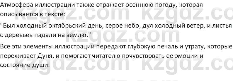 Русская литература Локтионова Н. П. 7 класс 2017 Вопрос 32