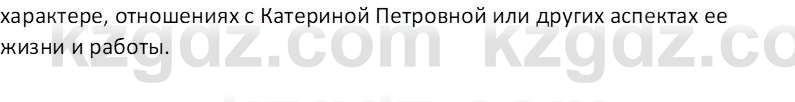 Русская литература Локтионова Н. П. 7 класс 2017 Вопрос 7