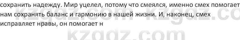 Русская литература Локтионова Н. П. 7 класс 2017 Вопрос 19