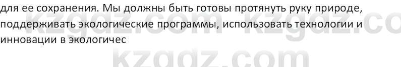 Русская литература Локтионова Н. П. 7 класс 2017 Вопрос 14