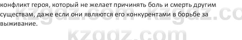 Русская литература Локтионова Н. П. 7 класс 2017 Вопрос 2