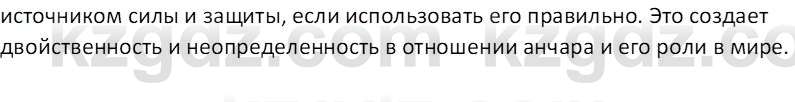 Русская литература Локтионова Н. П. 7 класс 2017 Вопрос 12