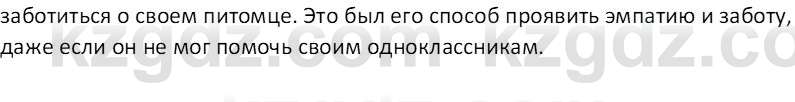 Русская литература Локтионова Н. П. 7 класс 2017 Вопрос 12