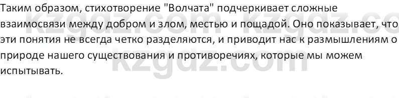 Русская литература Локтионова Н. П. 7 класс 2017 Вопрос 1