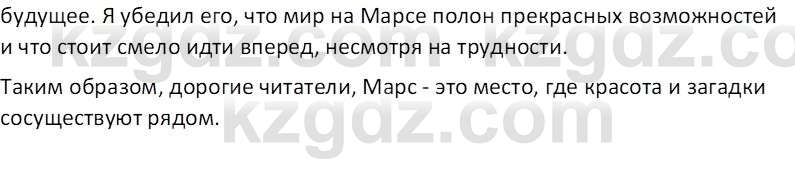 Русская литература Локтионова Н. П. 7 класс 2017 Вопрос 12