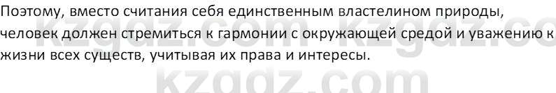 Русская литература Локтионова Н. П. 7 класс 2017 Вопрос 4