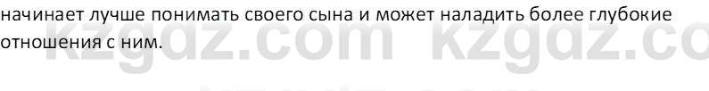 Русская литература Локтионова Н. П. 7 класс 2017 Вопрос 10