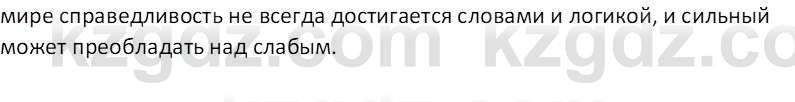 Русская литература Локтионова Н. П. 7 класс 2017 Вопрос 4