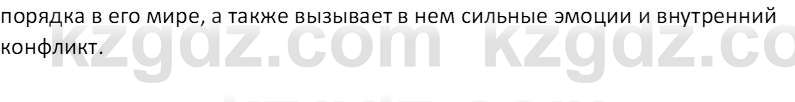 Русская литература Локтионова Н. П. 7 класс 2017 Вопрос 6