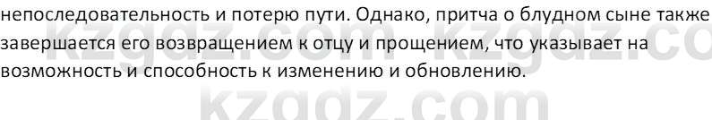 Русская литература Локтионова Н. П. 7 класс 2017 Вопрос 30