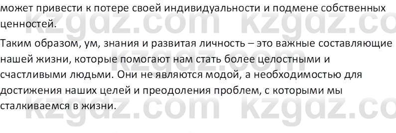 Русская литература Локтионова Н. П. 7 класс 2017 Вопрос 21