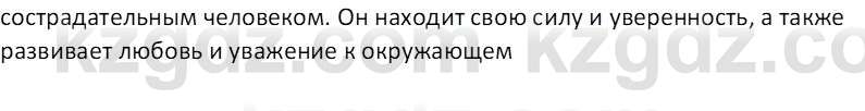 Русская литература (Часть 1) Шашкина Г.З 8 класс 2018 Вопрос 1