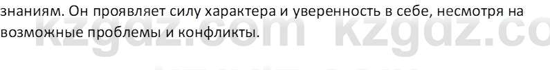 Русская литература (Часть 1) Шашкина Г.З 8 класс 2018 Вопрос 10