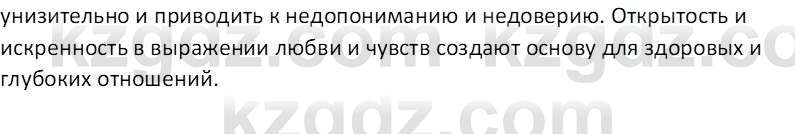 Русская литература (Часть 1) Шашкина Г.З 8 класс 2018 Вопрос 4