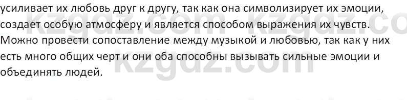 Русская литература (Часть 1) Шашкина Г.З 8 класс 2018 Вопрос 2