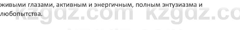 Русская литература (Часть 1) Шашкина Г.З 8 класс 2018 Вопрос 5