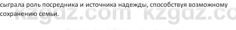 Русская литература (Часть 1) Шашкина Г.З 8 класс 2018 Вопрос 4