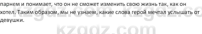 Русская литература (Часть 1) Шашкина Г.З 8 класс 2018 Вопрос 2