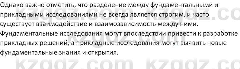 География (Часть 1) Каратабанов Р.А. 9 класс 2019 Вопрос 8