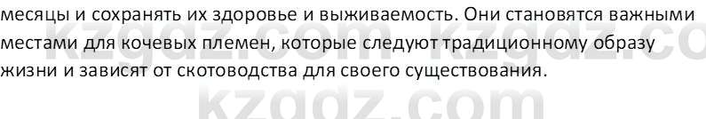 География (Часть 1) Каратабанов Р.А. 9 класс 2019 Вопрос 13