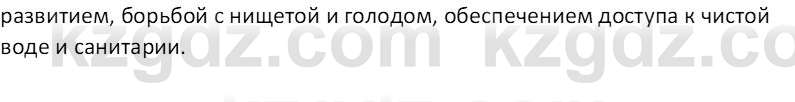 География (Часть 1) Каратабанов Р.А. 9 класс 2019 Вопрос 1