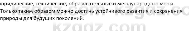 География (Часть 1) Каратабанов Р.А. 9 класс 2019 Вопрос 1