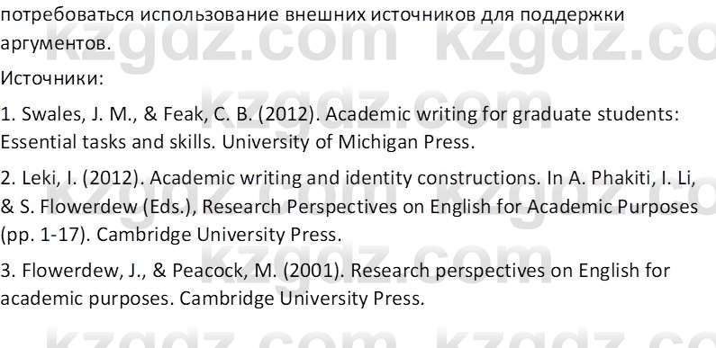 География (Часть 1) Каратабанов Р.А. 9 класс 2019 Вопрос 6