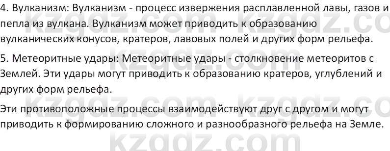 География (Часть 1) Каратабанов Р.А. 9 класс 2019 Вопрос 27