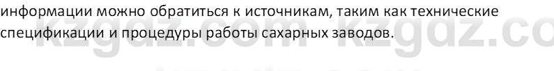 География (Часть 2) Каратабанов Р.А. 9 класс 2019 Вопрос 4