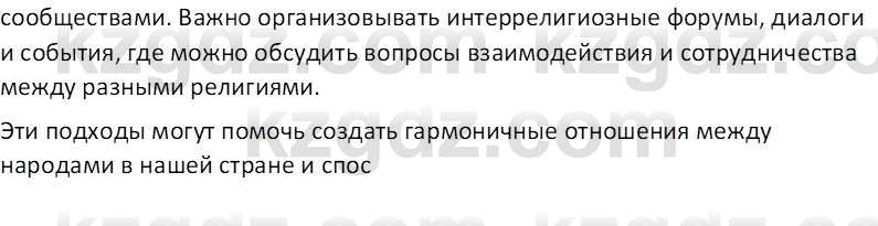 География (Часть 2) Каратабанов Р.А. 9 класс 2019 Вопрос 8