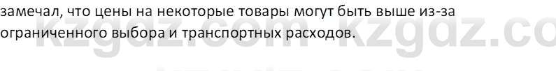 География (Часть 2) Каратабанов Р.А. 9 класс 2019 Вопрос 6