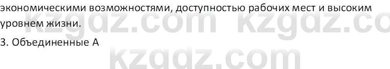 География (Часть 2) Каратабанов Р.А. 9 класс 2019 Вопрос 3