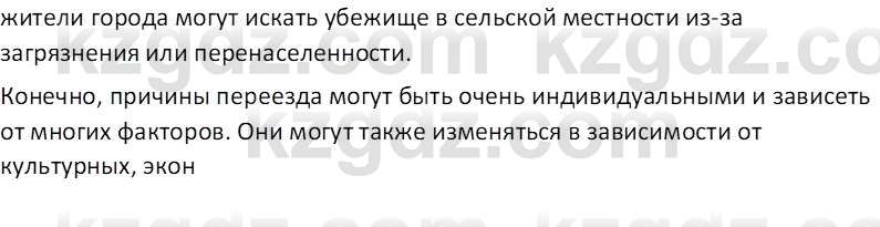 География (Часть 2) Каратабанов Р.А. 9 класс 2019 Вопрос 1