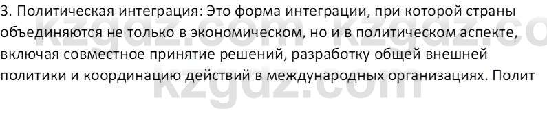 География (Часть 2) Каратабанов Р.А. 9 класс 2019 Вопрос 6