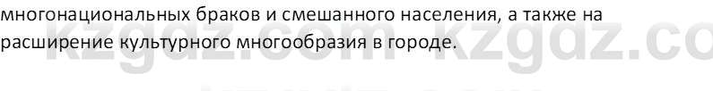 География (Часть 2) Каратабанов Р.А. 9 класс 2019 Вопрос 12