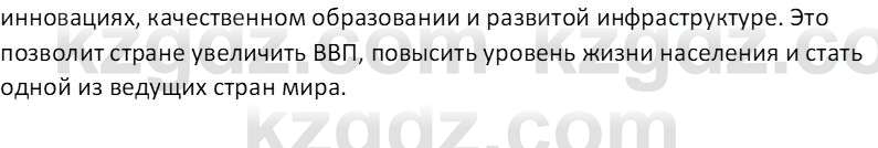 География (Часть 2) Каратабанов Р.А. 9 класс 2019 Вопрос 21