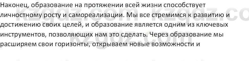 География (Часть 2) Каратабанов Р.А. 9 класс 2019 Вопрос 6