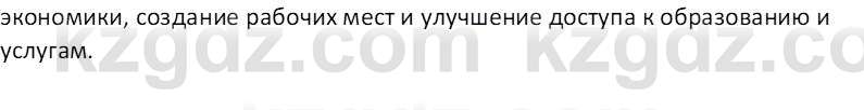 География (Часть 2) Каратабанов Р.А. 9 класс 2019 Вопрос 111