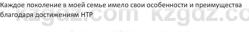 География (Часть 2) Каратабанов Р.А. 9 класс 2019 Вопрос 1