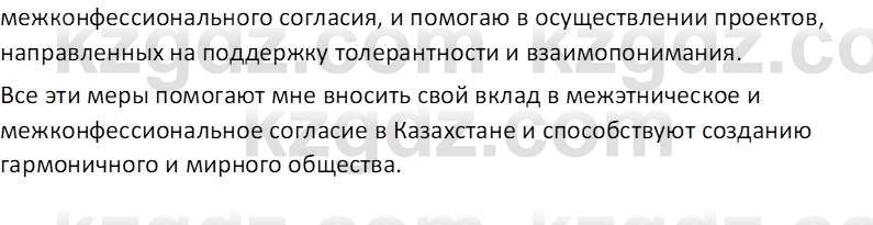 География (Часть 2) Каратабанов Р.А. 9 класс 2019 Вопрос 6