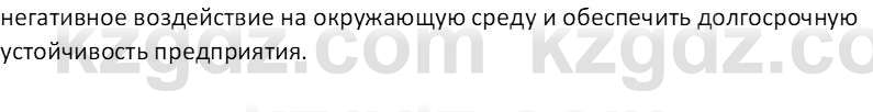 География (Часть 2) Каратабанов Р.А. 9 класс 2019 Вопрос 7