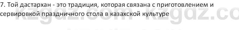 Основы права Ибраева А.С. 9 класс 2019 Вопрос 3