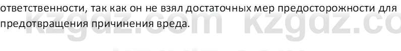 Основы права Ибраева А.С. 9 класс 2019 Вопрос 3