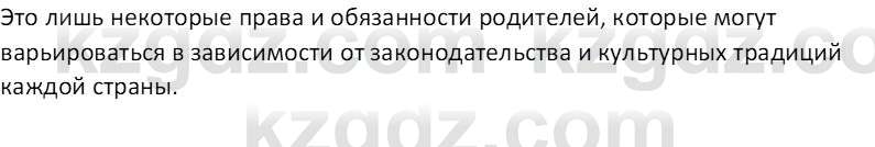 Основы права Ибраева А.С. 9 класс 2019 Вопрос 3