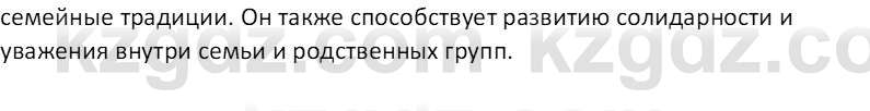 Основы права Ибраева А.С. 9 класс 2019 Вопрос 3