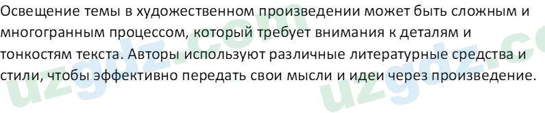 Изобразительное искусство Кузиев Т. 5 класс 2015 Вопрос 21