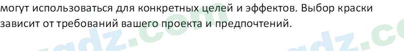 Изобразительное искусство Кузиев Т. 5 класс 2015 Вопрос 31