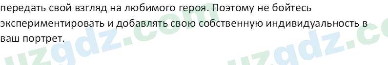 Изобразительное искусство Кузиев Т. 5 класс 2015 Вопрос 21