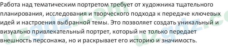 Изобразительное искусство Кузиев Т. 5 класс 2015 Вопрос 31